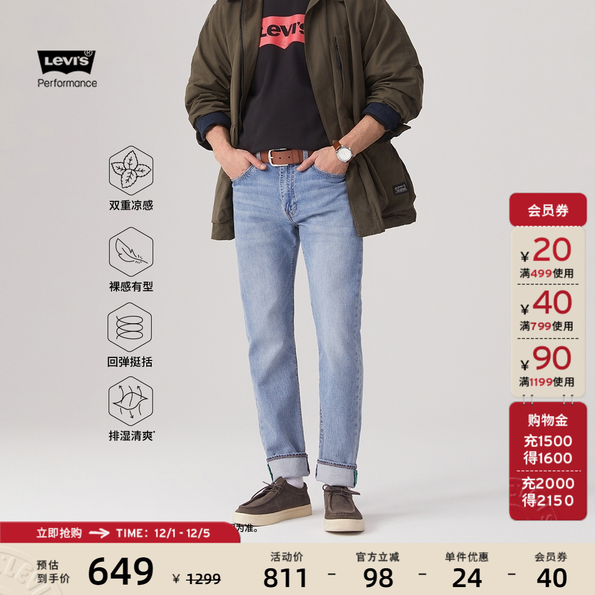 李维斯男士502标准锥形牛仔裤