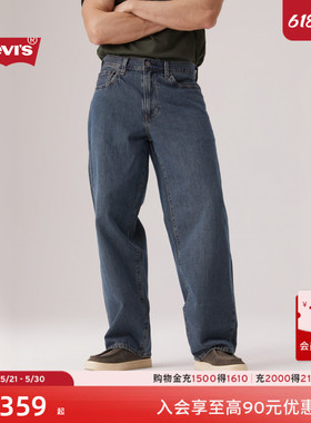 【商场同款】Levi's李维斯男士美式复古578宽松直筒牛仔裤A4750