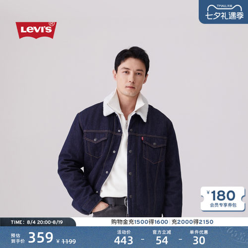 李维斯情侣仿羊羔绒牛仔夹克