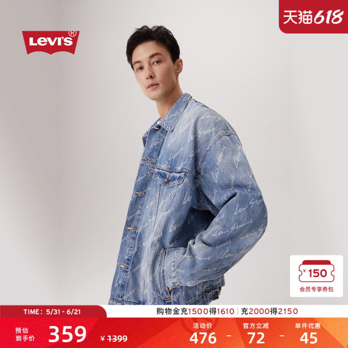 【商场同款】Levi's李维斯男士宽松正肩涂鸦满印牛仔外套0016Y