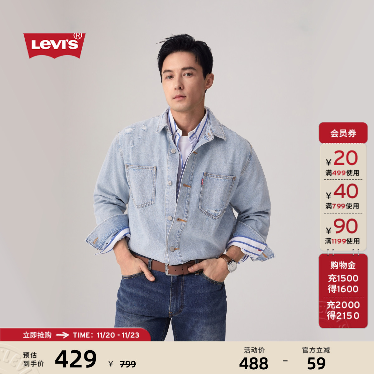 李维斯男士宽松破洞牛仔外套