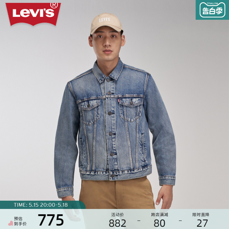 【商场同款】Levi's李维斯24夏季新款男士宽松牛仔夹克7 34-0574