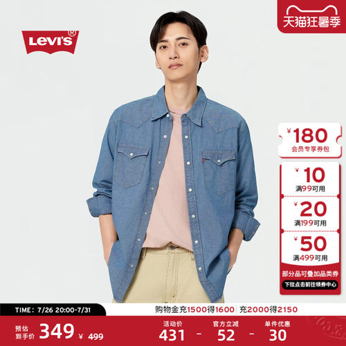 Levi's李维斯复古男士牛仔衬衫