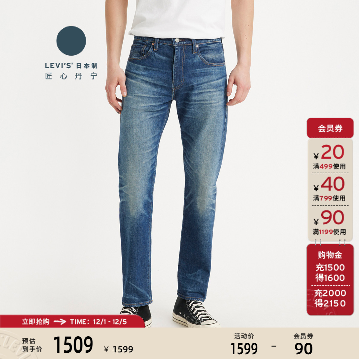 李维斯男士502锥形牛仔裤