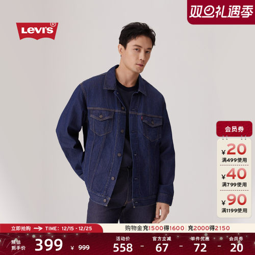 李维斯男士哈灵顿风美式牛仔夹克