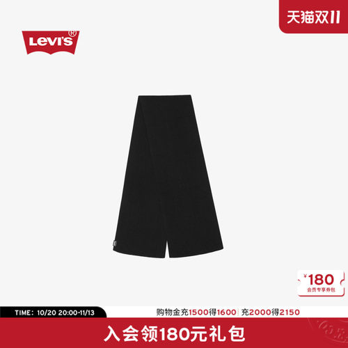 商场同款男士罗纹针织围巾