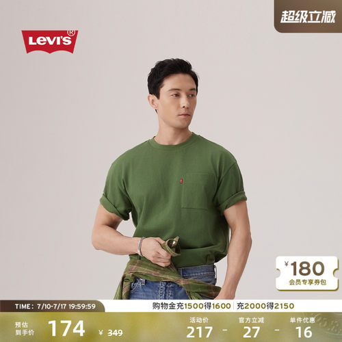 李维斯男士针织休闲短袖T恤