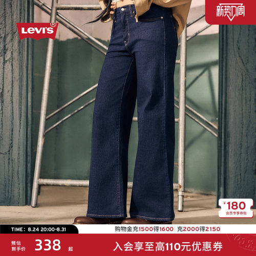 李维斯女士318塑形阔腿牛仔裤