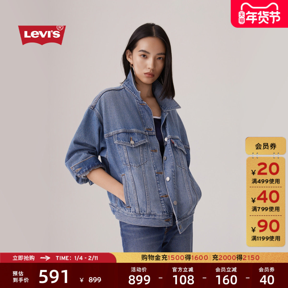 【商场同款】Levi's李维斯25年秋冬新款女士牛仔夹克外套0052P,女装/女士精品,短外套,淘宝优惠券,粉丝福利购,淘宝优惠卷