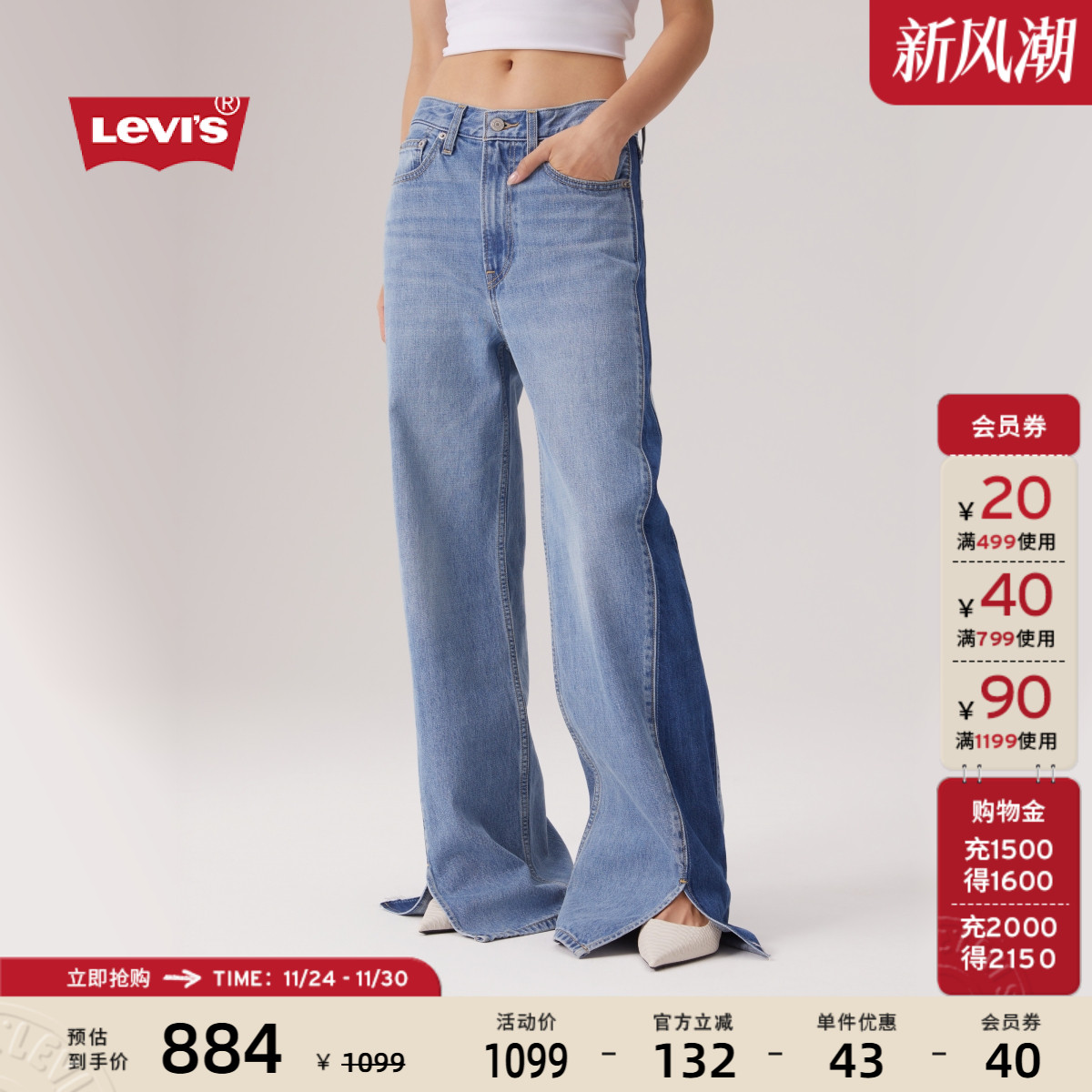 商场同款女士RIBCAGE阔腿牛仔裤