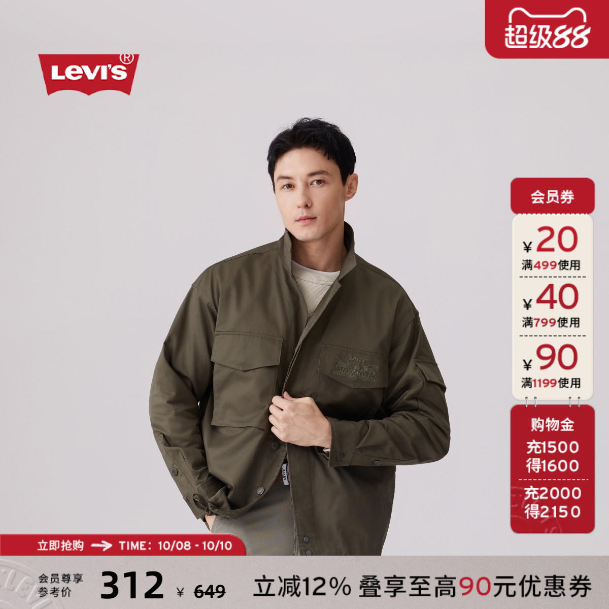 Levi's李维斯男士休闲外套