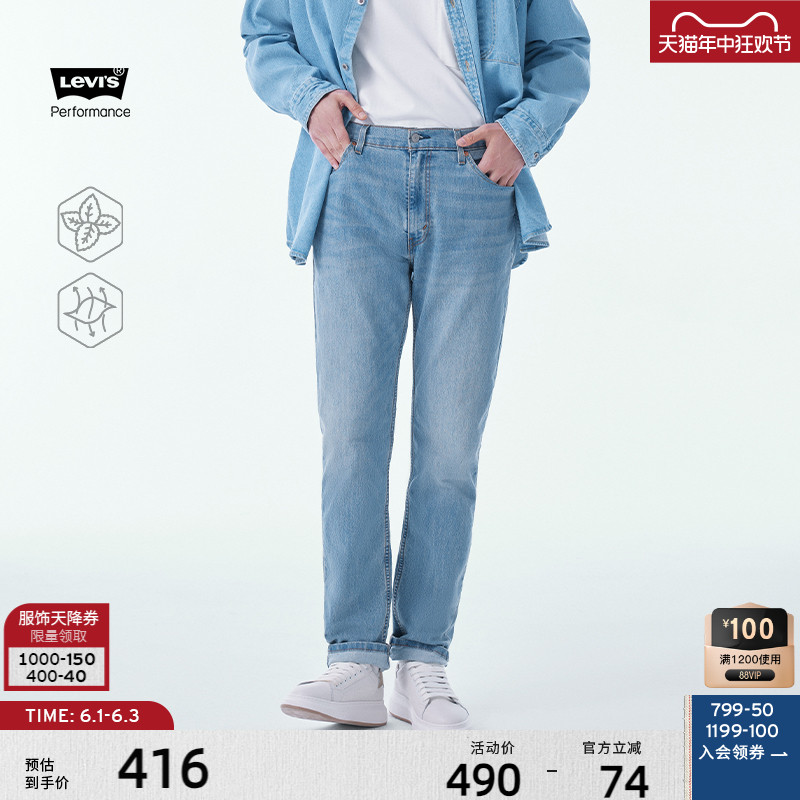 Levi's李维斯男士牛511仔裤