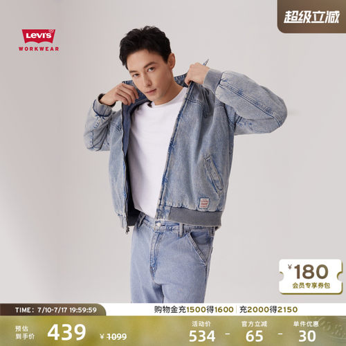 李维斯工装男士复古牛仔夹克外套