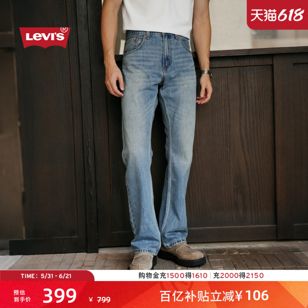 Levi's李维斯26年新款男士美式休闲Clean Fit 517修身靴形牛仔裤