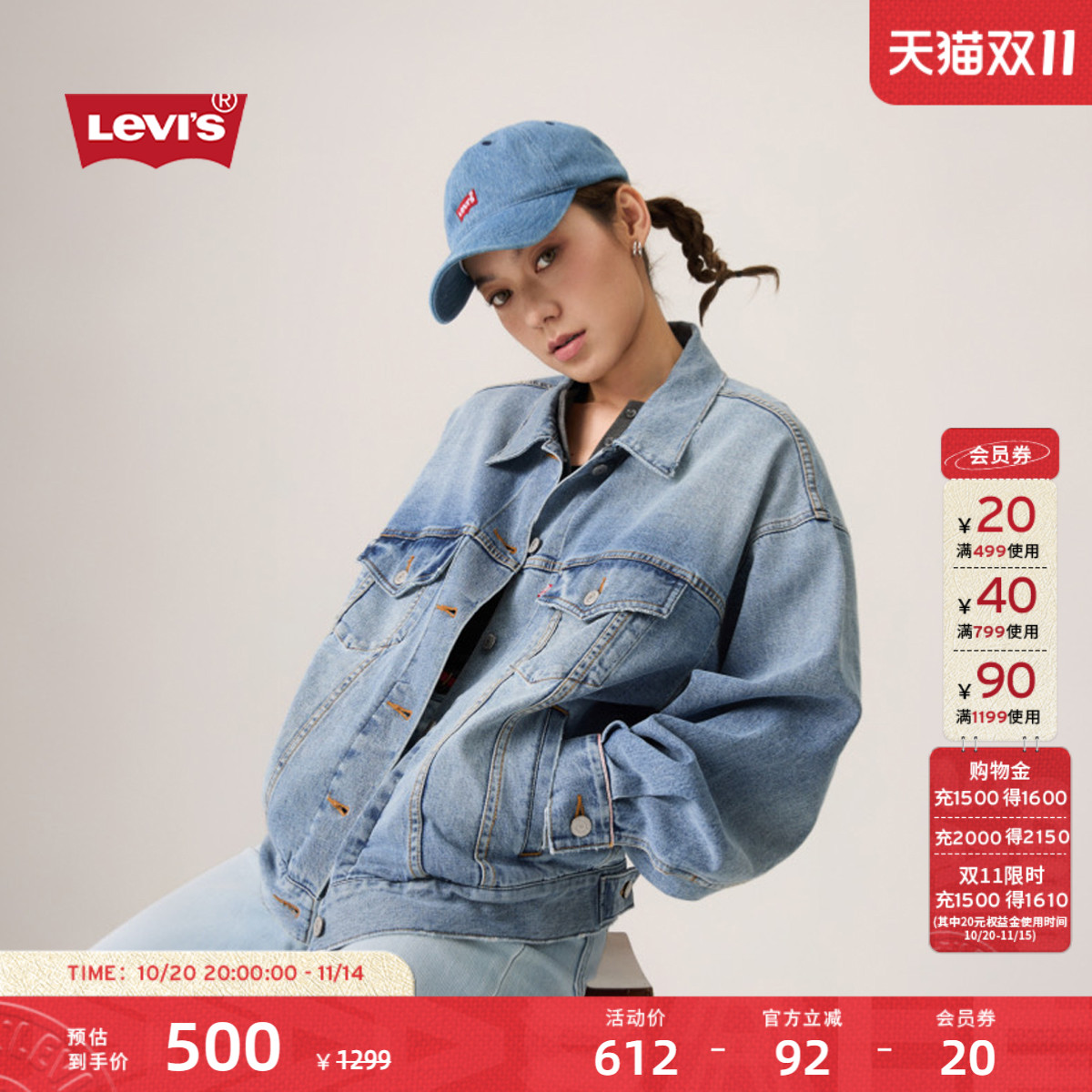 李维斯商场同款女士牛仔外套
