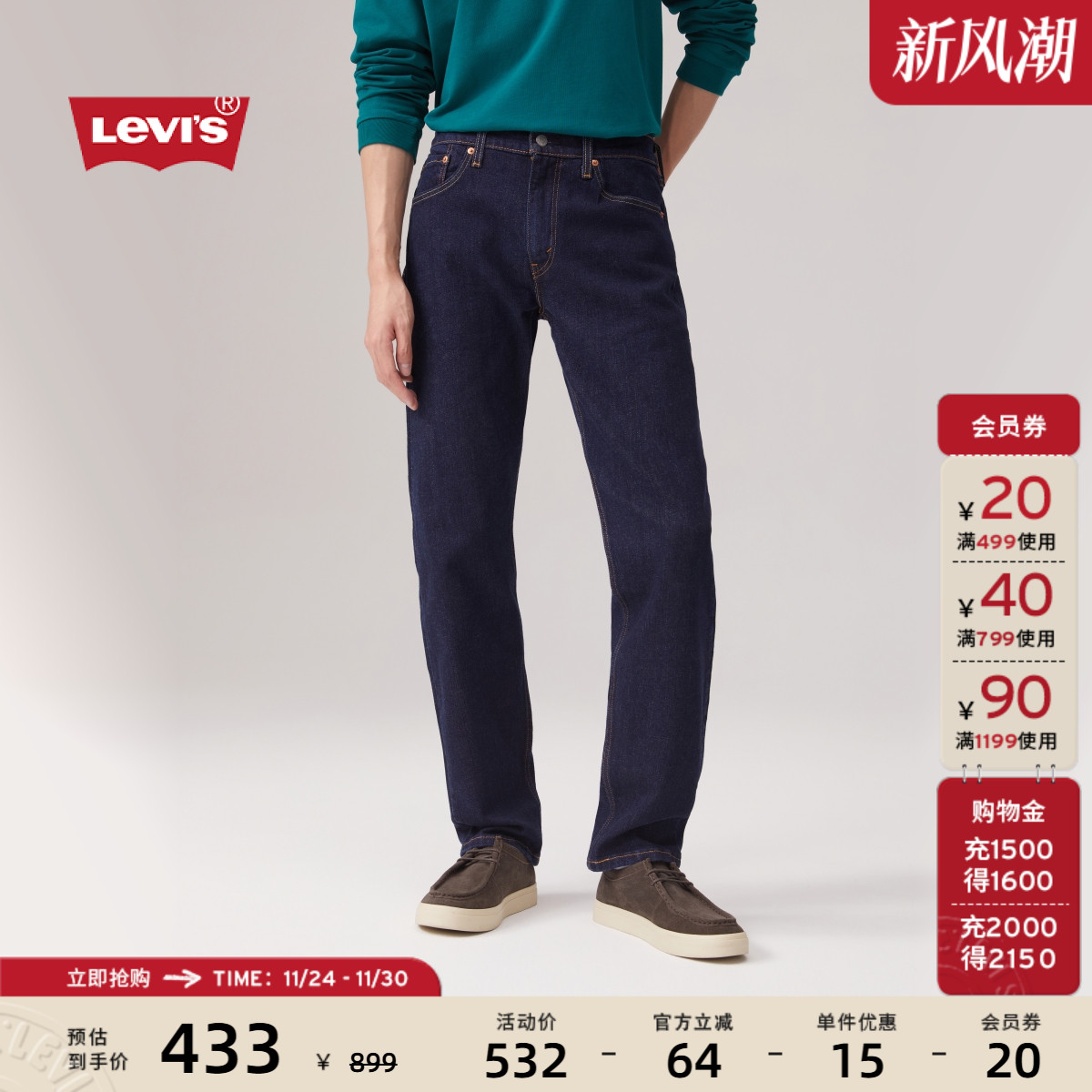 李维斯男士复古502锥形牛仔裤