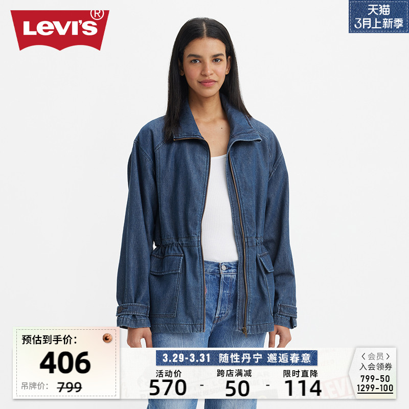 Levi's李维斯24新款女士牛仔外套