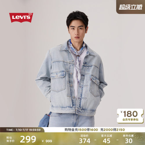 李维斯男士复古水洗牛仔夹克外套