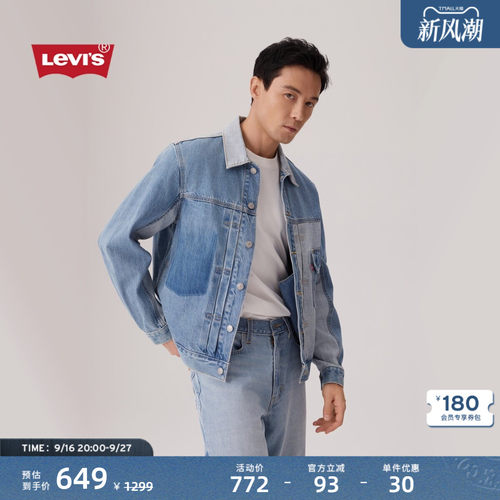 李维斯男士拼色短款牛仔夹克外套