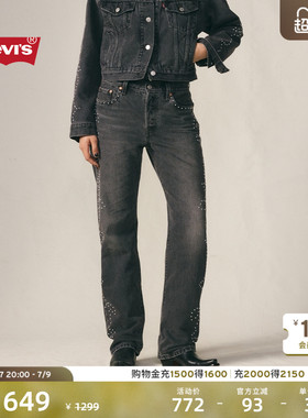 【商场同款】Levi's李维斯女士美式休闲简约501直筒牛仔裤A1959