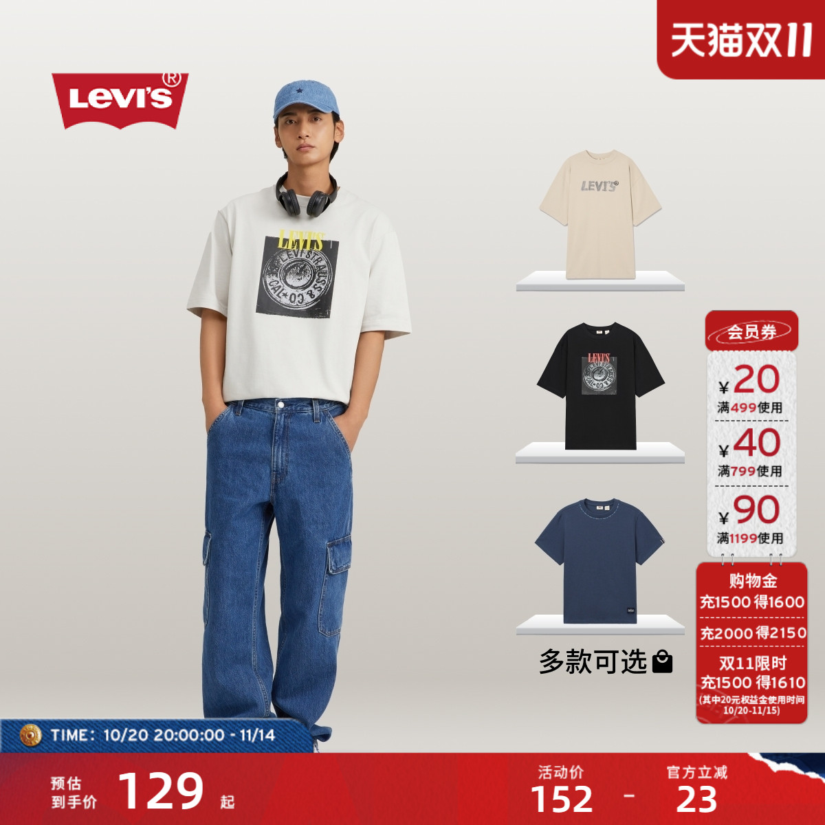 LEVI'S®李维斯男士短袖T恤
