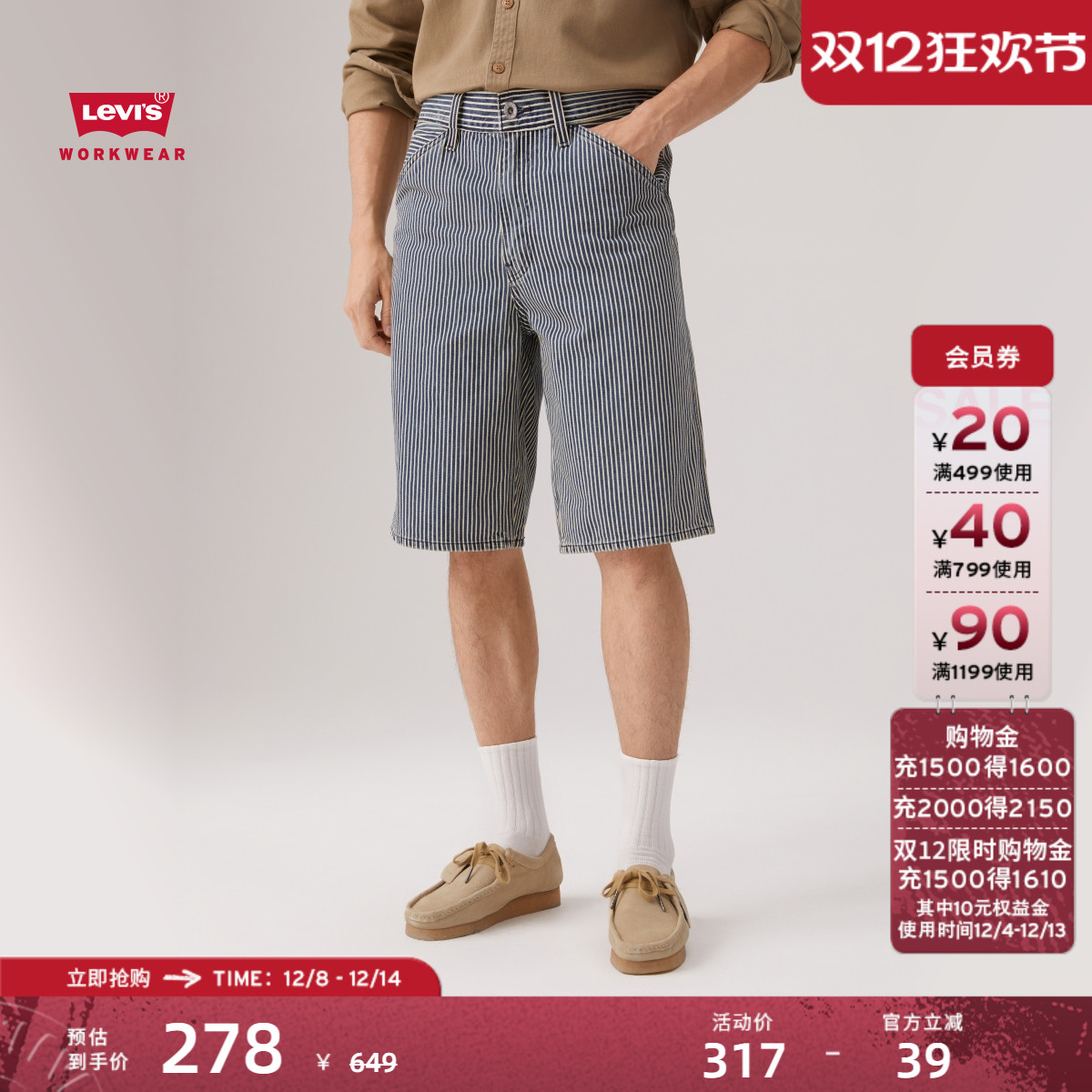 李维斯男士568宽松直筒牛仔短裤