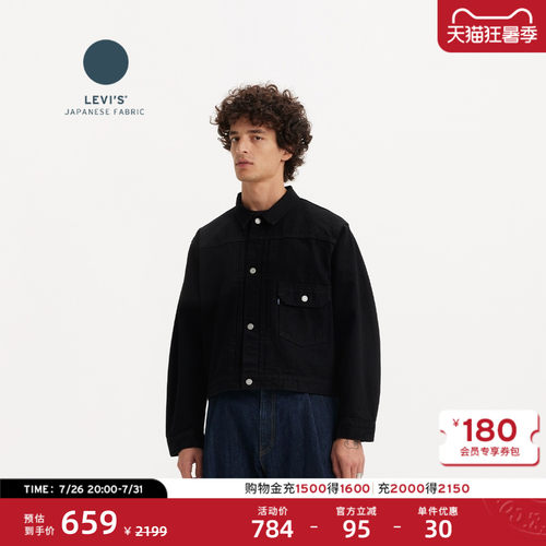 Levi's李维斯男士短款牛仔夹克
