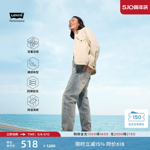 李维斯冰酷男士502锥形牛仔裤