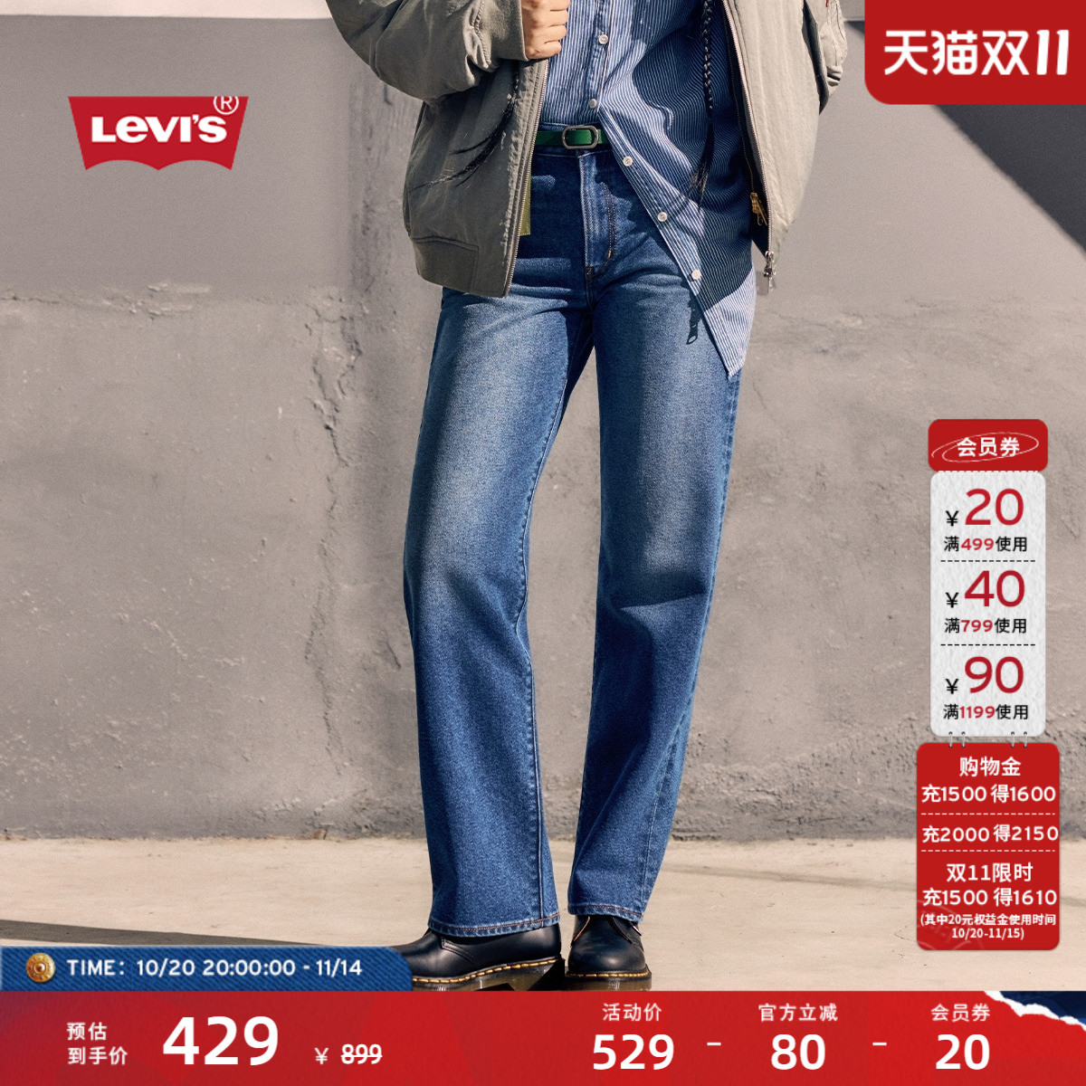 李维斯女士BAGGY直筒牛仔裤