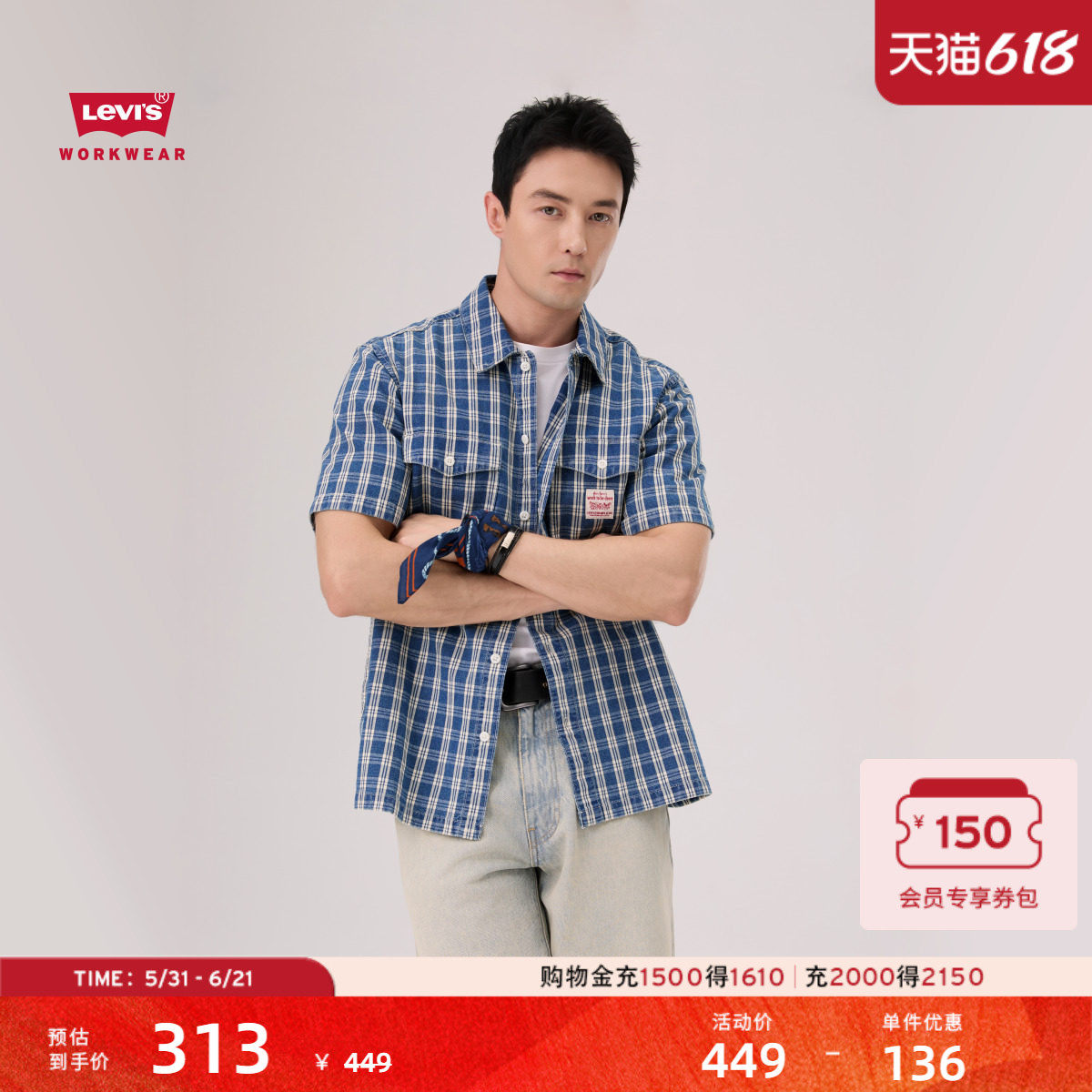 商场同款Levi's李维斯工装26年春夏新款巴恩风男士短袖衬衫003O1