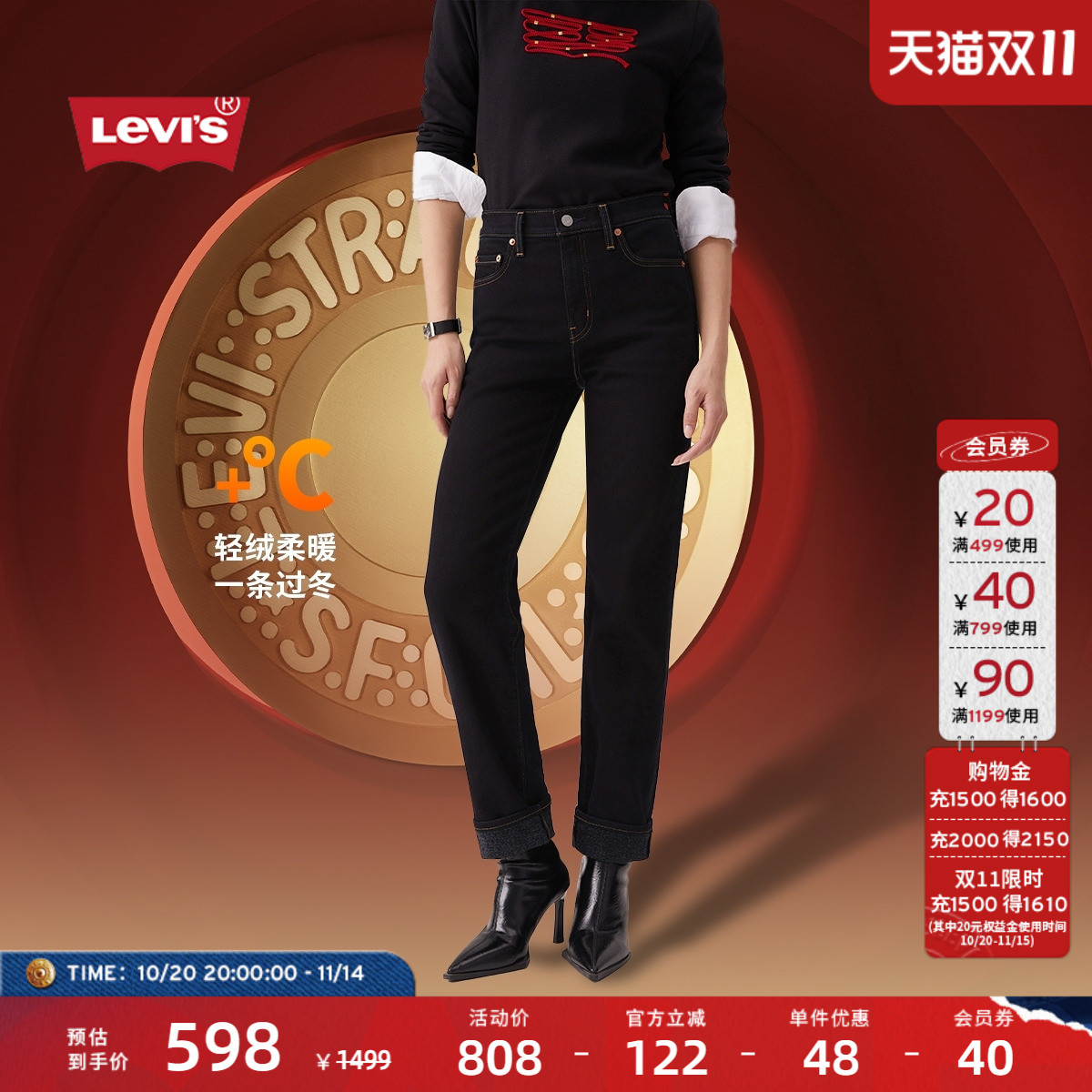 李维斯女士冬暖高腰直筒牛仔裤