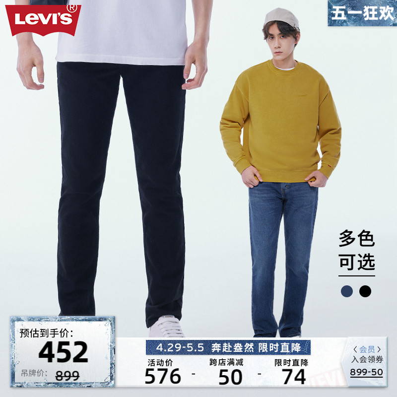 Levi's李维斯 2024春季男时尚511锥形修身黑色潮流休闲百搭牛仔裤