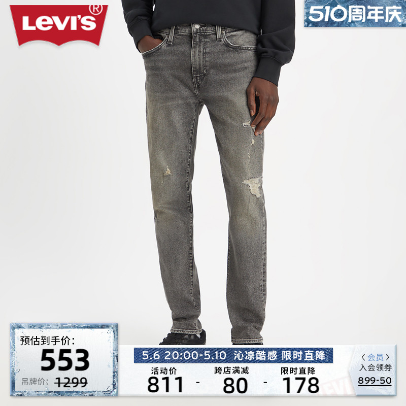 Levi’s李维斯新品512男士牛仔裤