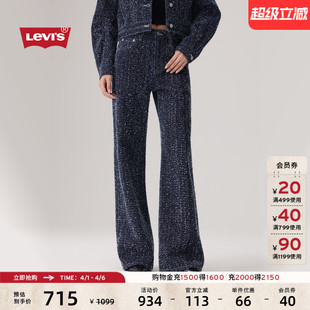 s李维斯女士美式 商场同款 Levi A6081 复古高腰宽松阔腿牛仔裤