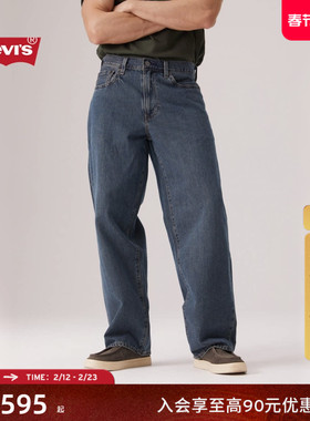 【商场同款】Levi's李维斯25秋季新款男士578阔腿直筒牛仔裤A4750