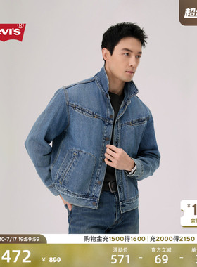 【商场同款】Levi's李维斯26年春夏新款男士牛仔夹克外套005AD