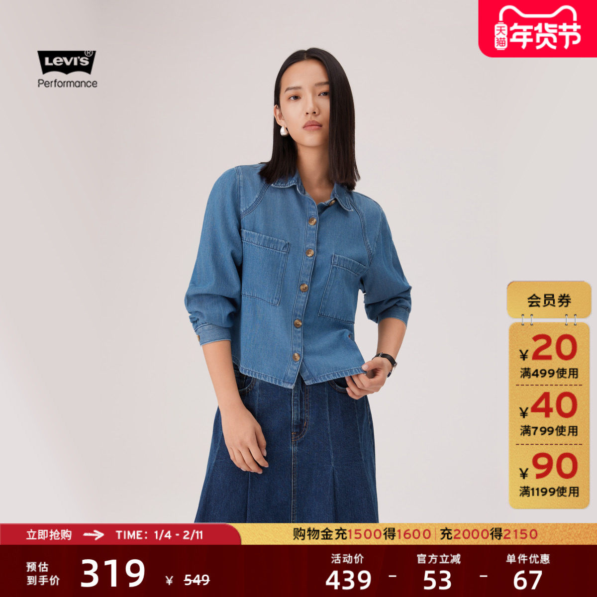 Levi's李维斯冰酷系列26年春夏新款女士轻复古工装风牛仔衬衫,女装/女士精品,衬衫,淘宝优惠券,粉丝福利购,淘宝优惠卷
