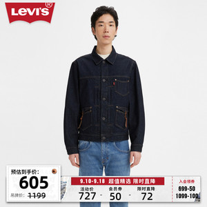 【商场同款】Levi's李维斯秋季男士牛仔夹克外套时尚A2699-0002