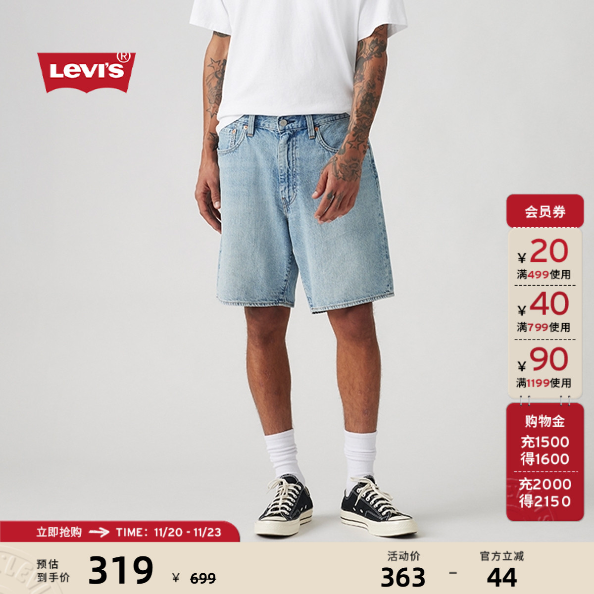 李维斯男士468牛仔短裤