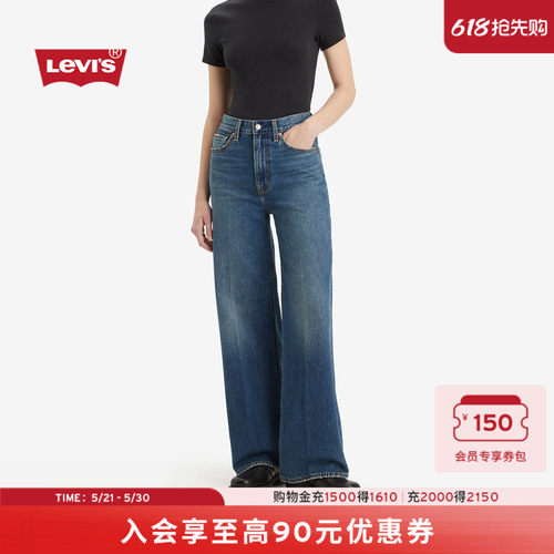 Levi's李维斯女士阔腿牛仔长裤