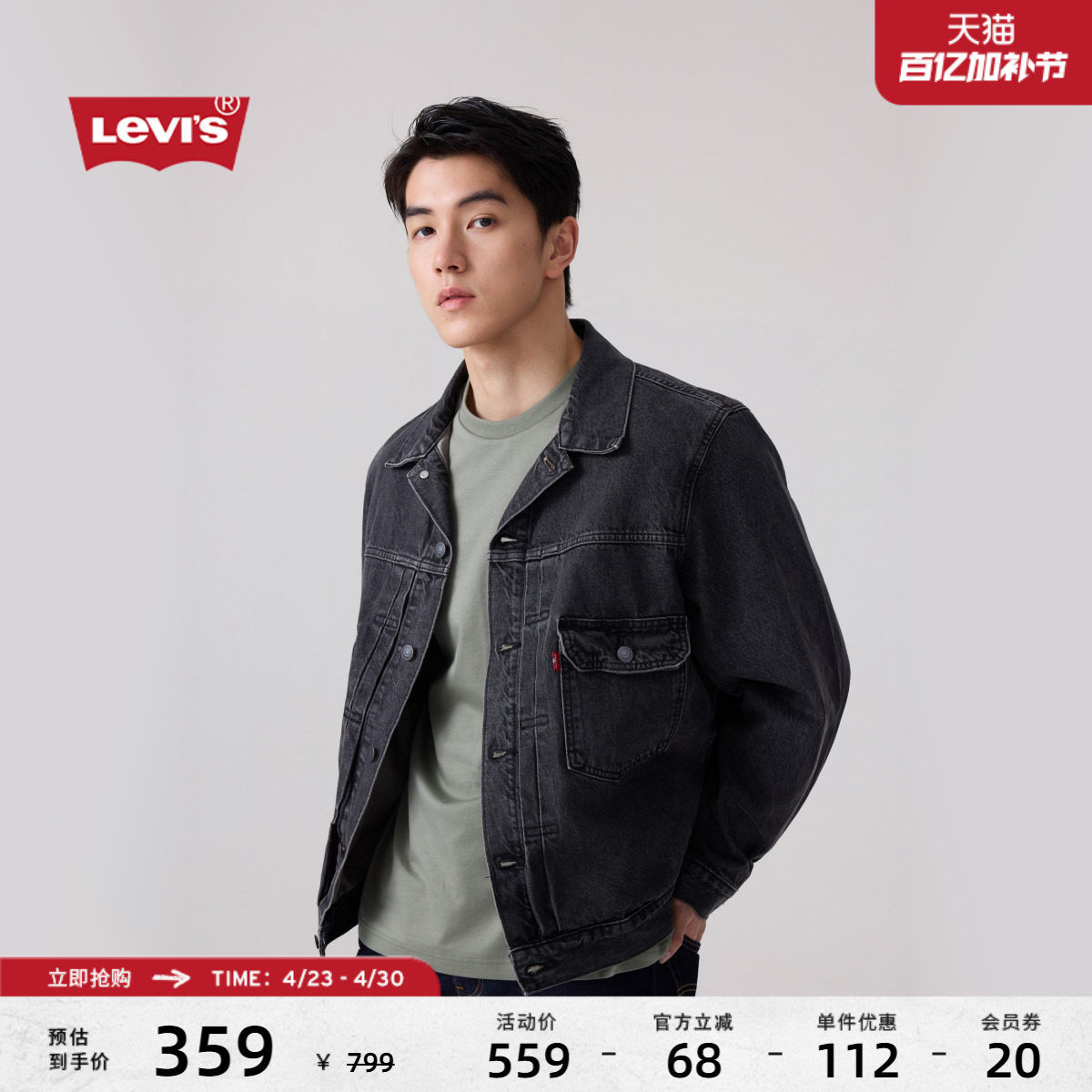 Levi's李维斯26年春夏新款男士美式复古工装风早春牛仔夹克外套