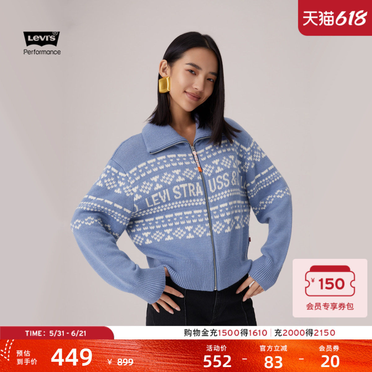 【商场同款】Levi's李维斯女士复古休闲刺绣针织开衫毛衣0051L