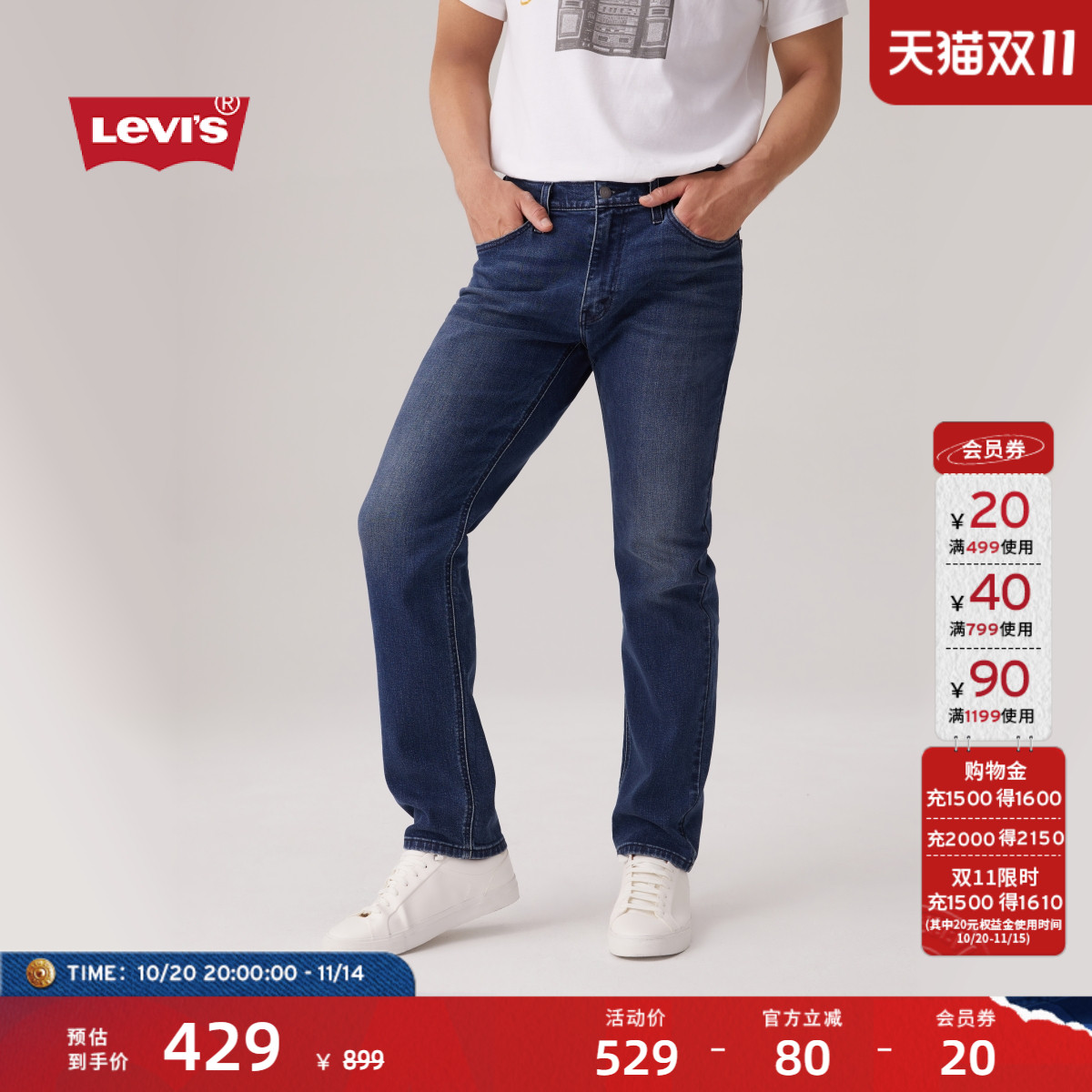 李维斯男士541宽松锥形牛仔裤