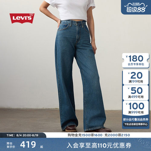 李维斯女士高腰宽松直筒牛仔裤