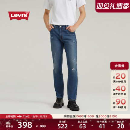 Levi's李维斯男士美式怀旧复古511修身破洞个性潮流通勤牛仔裤