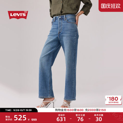 Levi's李维斯女士高腰直筒牛仔裤
