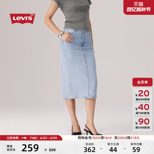 李维斯女士美式高腰后开衩半身裙