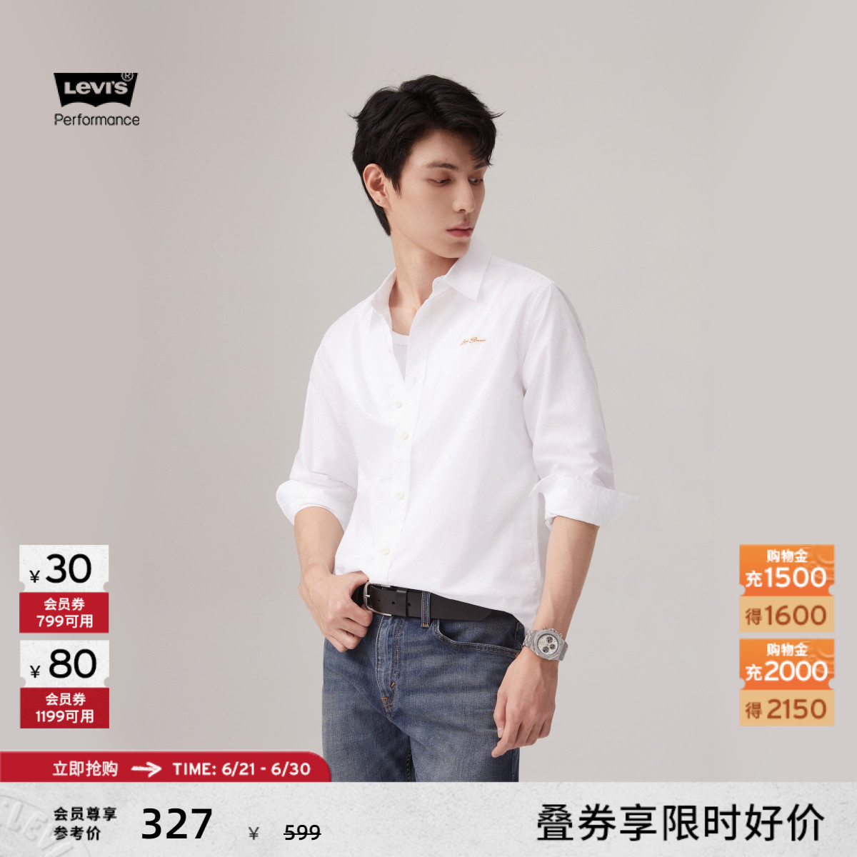 Levi's李维斯男士美式简约休闲宽松通勤商务白色LOGO刺绣长袖衬衫