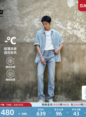Levi's李维斯冰酷系列26年春夏新款男士凉感防晒511修身牛仔裤