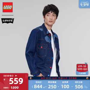 【商场同款】Levi's乐高联名系列2023秋季男士夹克外套A5426-0002